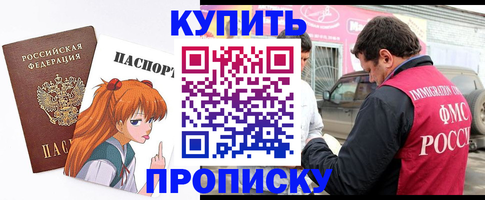 где прописаться в Шилке