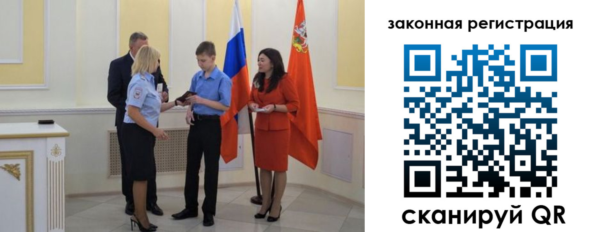 прописка ребенка в Шилке