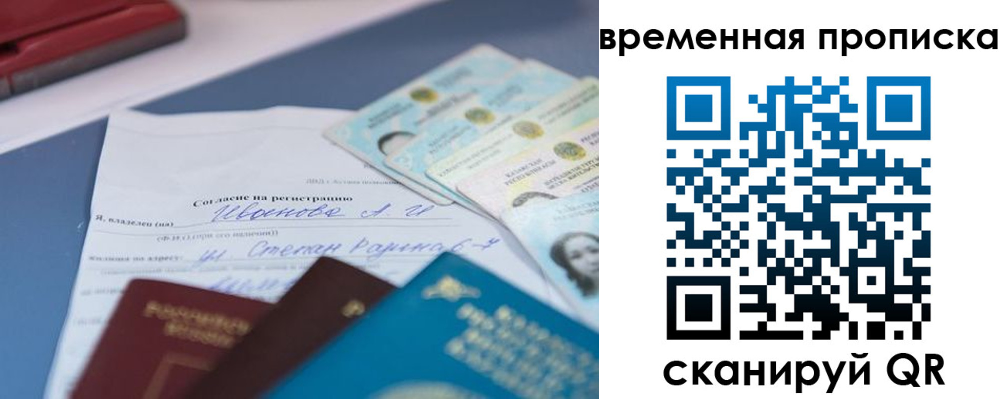 прописка от собственника в Шилке