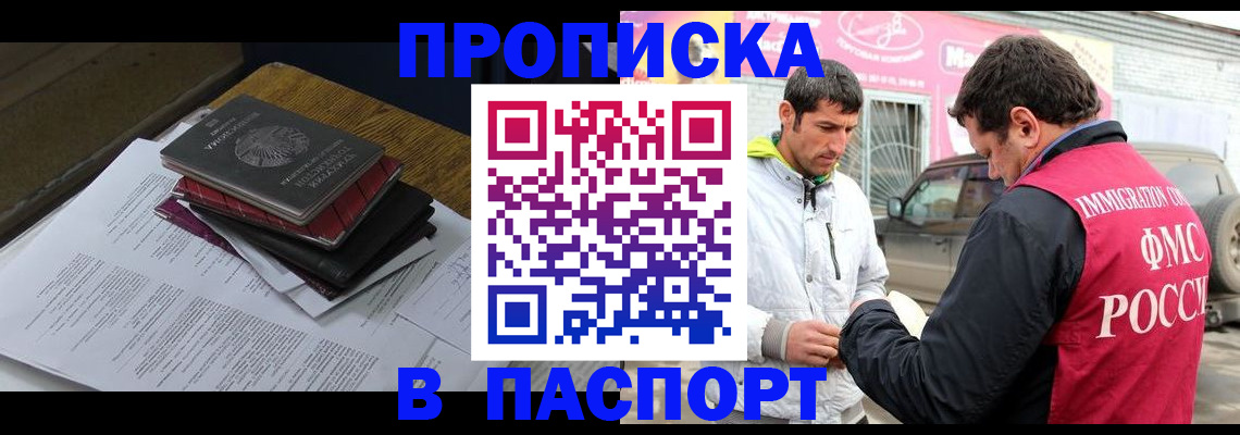 где прописаться в Шилке