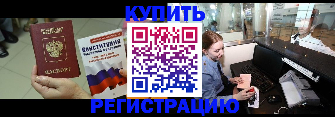 регистрация для дет. сада в Шилке