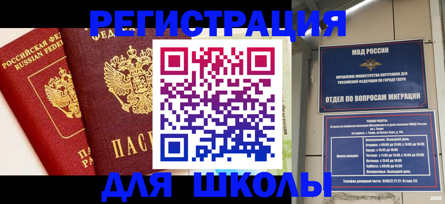 прописка для кредита в Шилке